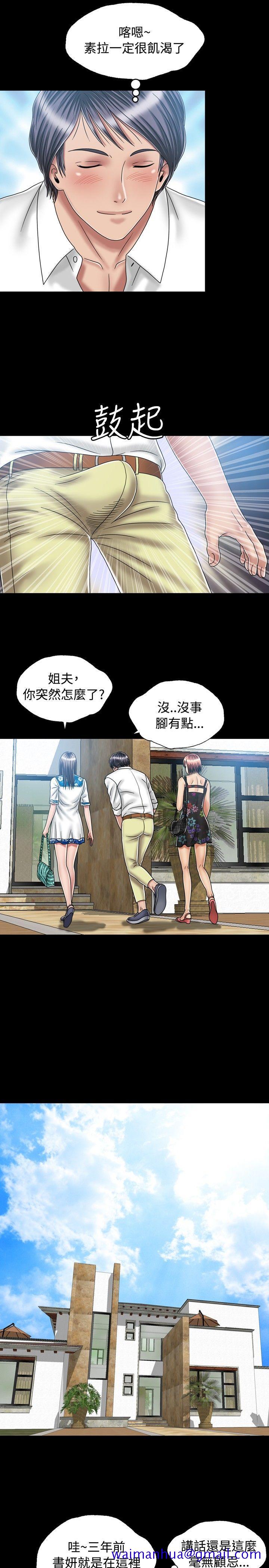 《关系》漫画最新章节关系-第19话免费下拉式在线观看章节第【11】张图片