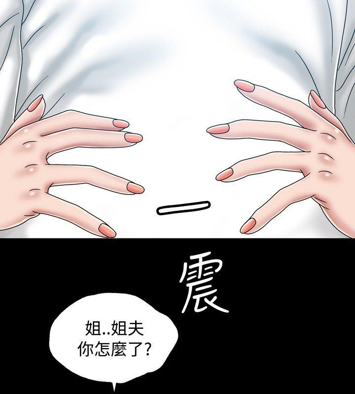 《关系》漫画最新章节关系-第21话免费下拉式在线观看章节第【8】张图片