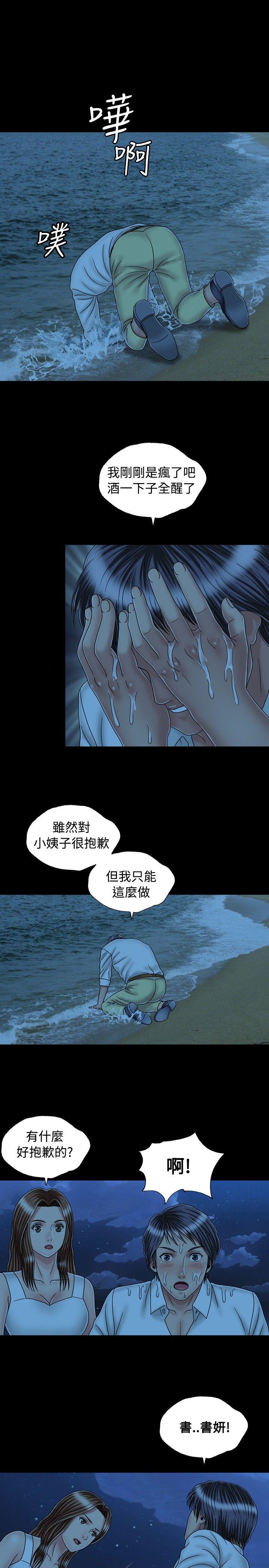 《关系》漫画最新章节关系-第22话免费下拉式在线观看章节第【13】张图片