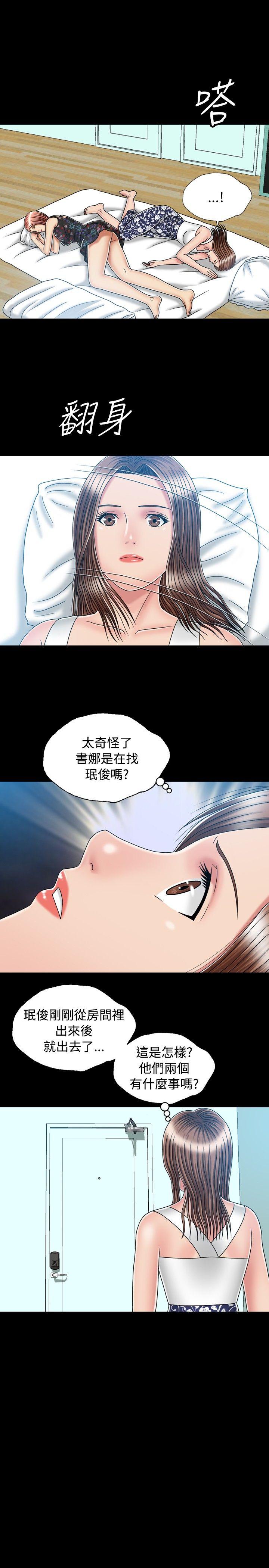 《关系》漫画最新章节关系-第22话免费下拉式在线观看章节第【7】张图片