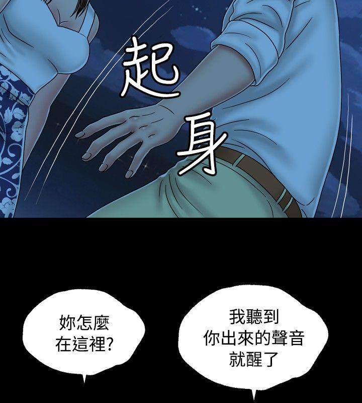 《关系》漫画最新章节关系-第22话免费下拉式在线观看章节第【14】张图片