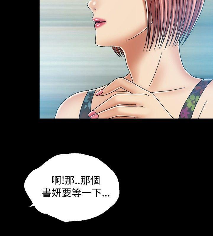 《关系》漫画最新章节关系-第22话免费下拉式在线观看章节第【22】张图片