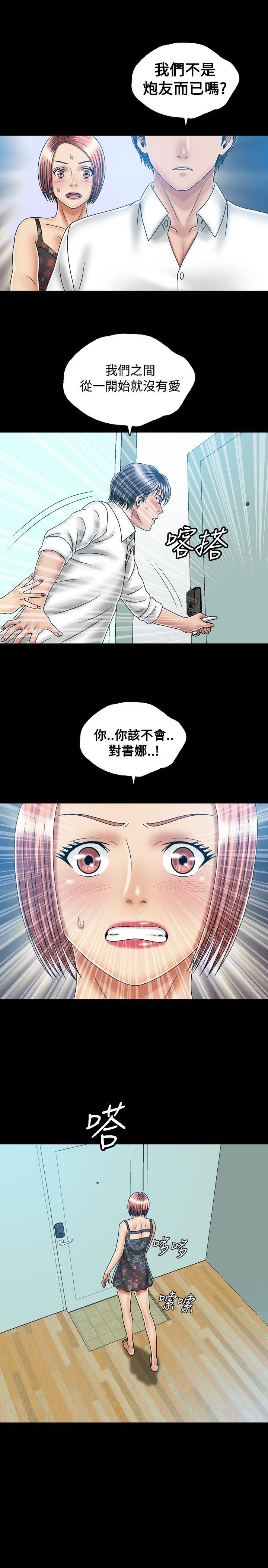 《关系》漫画最新章节关系-第23话免费下拉式在线观看章节第【25】张图片