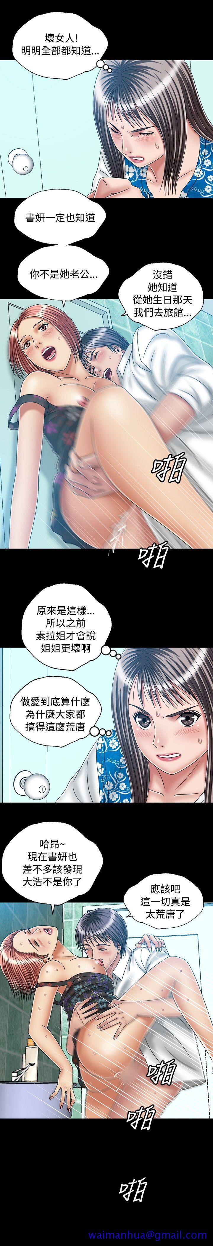 《关系》漫画最新章节关系-第23话免费下拉式在线观看章节第【11】张图片