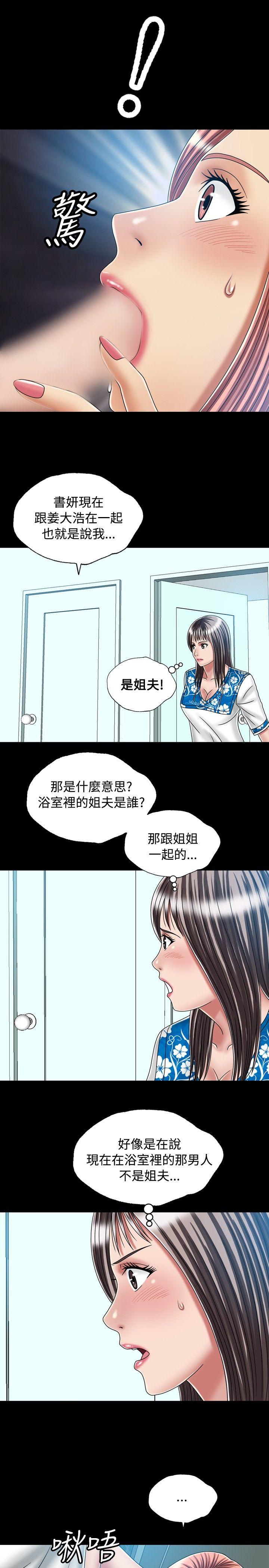 《关系》漫画最新章节关系-第23话免费下拉式在线观看章节第【5】张图片