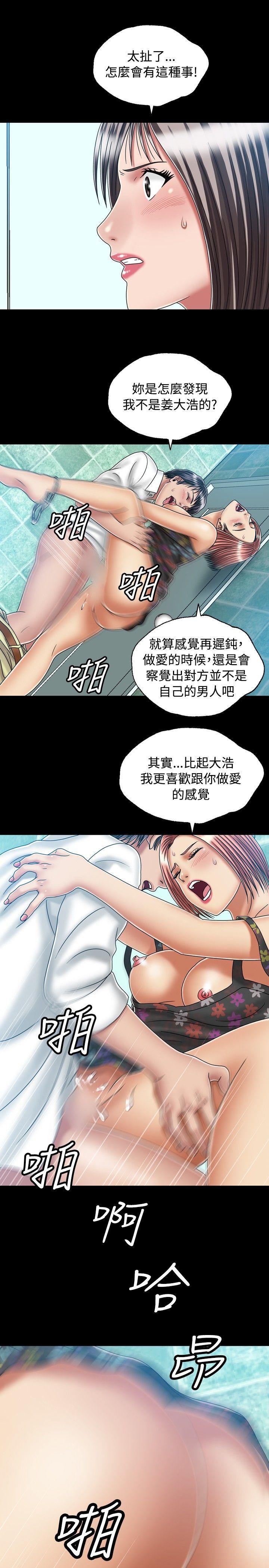 《关系》漫画最新章节关系-第23话免费下拉式在线观看章节第【9】张图片