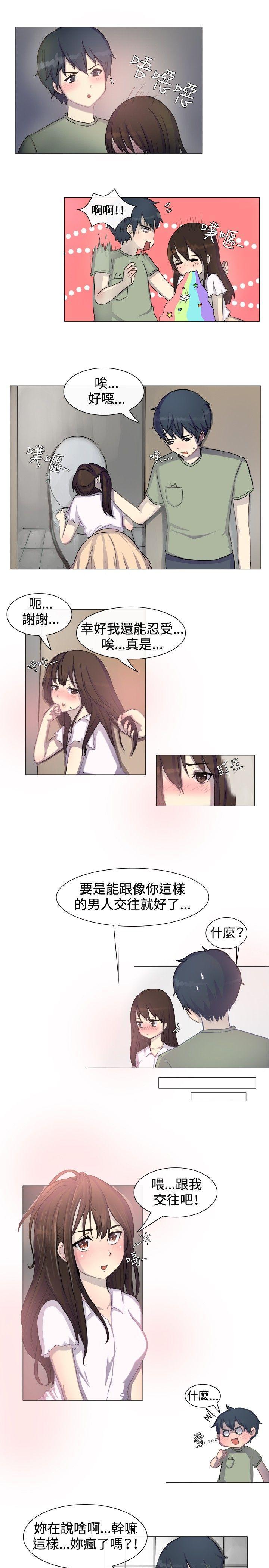 《一起享用吧》漫画最新章节一起享用吧-第1话免费下拉式在线观看章节第【5】张图片