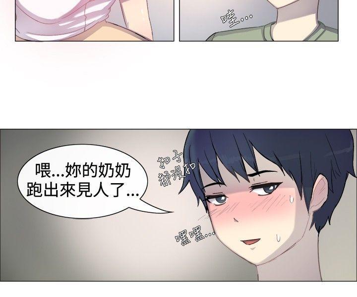 《一起享用吧》漫画最新章节一起享用吧-第1话免费下拉式在线观看章节第【7】张图片