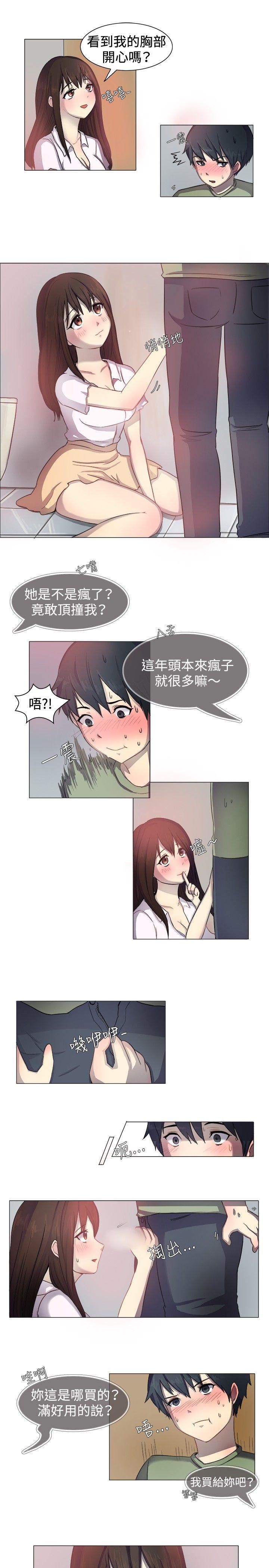 《一起享用吧》漫画最新章节一起享用吧-第1话免费下拉式在线观看章节第【8】张图片