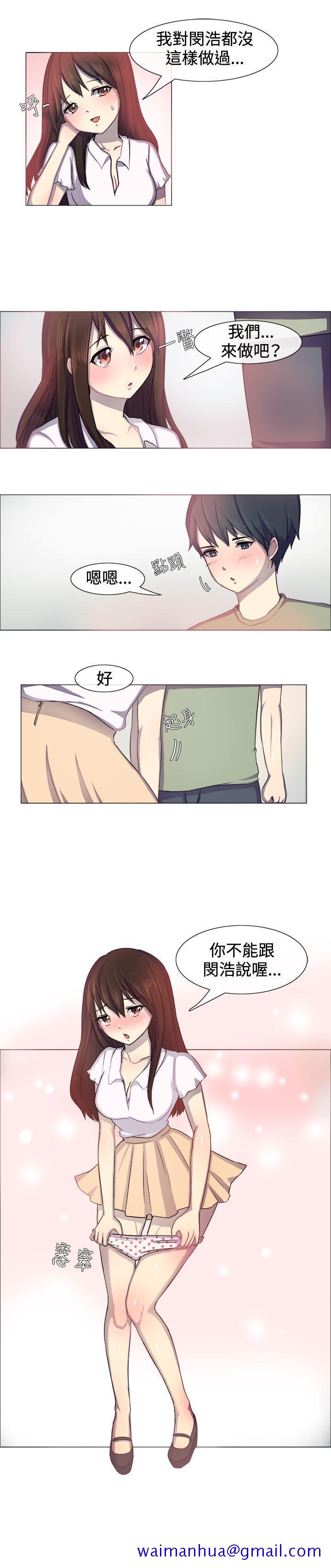 《一起享用吧》漫画最新章节一起享用吧-第1话免费下拉式在线观看章节第【11】张图片