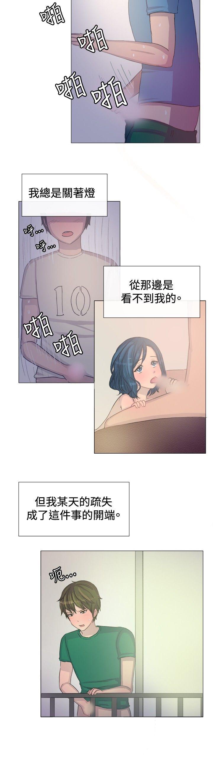 《一起享用吧》漫画最新章节一起享用吧-第3话免费下拉式在线观看章节第【3】张图片