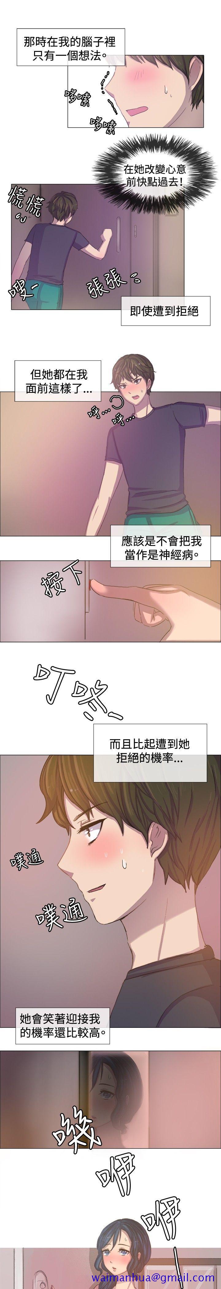 《一起享用吧》漫画最新章节一起享用吧-第3话免费下拉式在线观看章节第【11】张图片