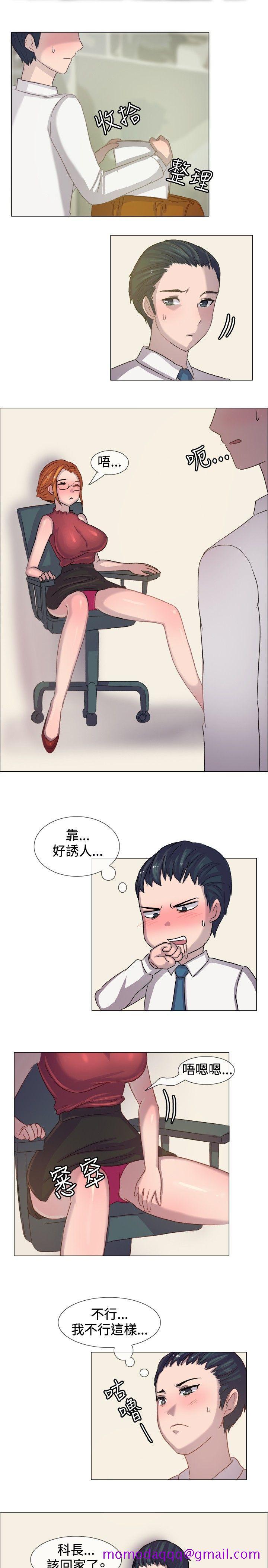 《一起享用吧》漫画最新章节一起享用吧-第5话免费下拉式在线观看章节第【6】张图片