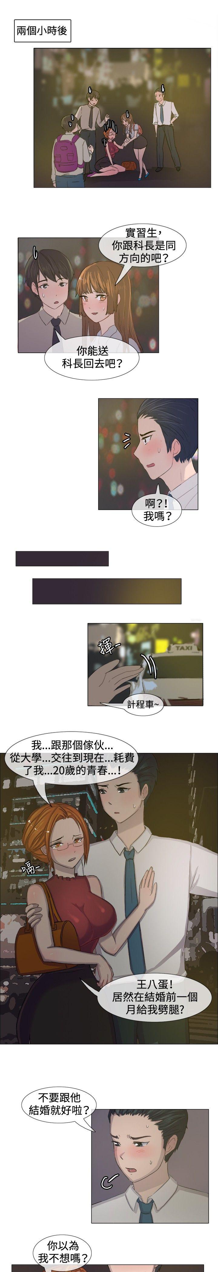 《一起享用吧》漫画最新章节一起享用吧-第5话免费下拉式在线观看章节第【4】张图片