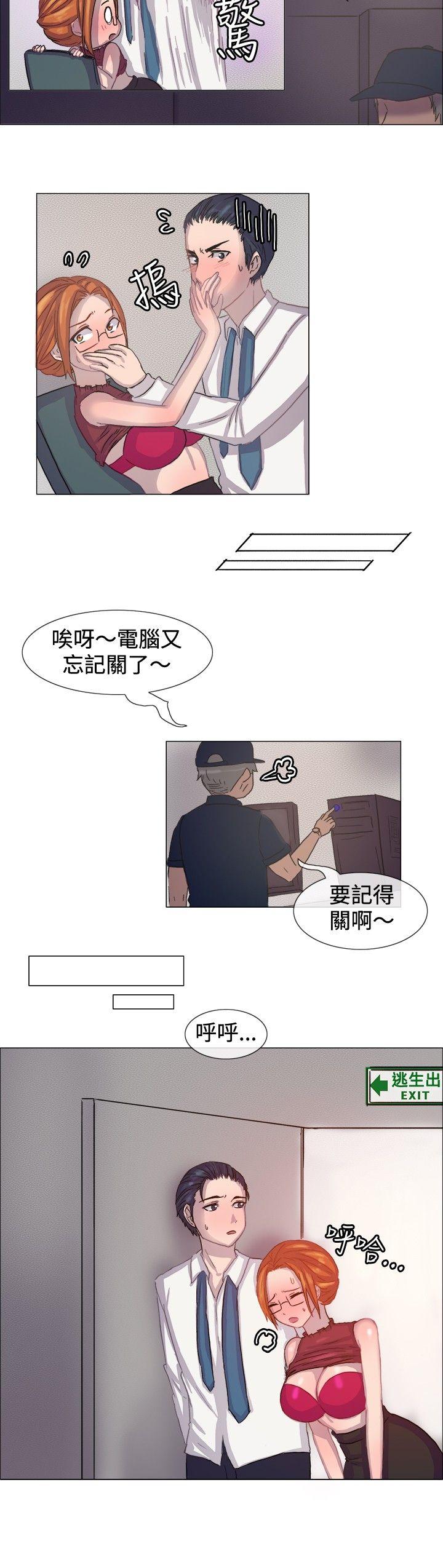 《一起享用吧》漫画最新章节一起享用吧-第6话免费下拉式在线观看章节第【5】张图片