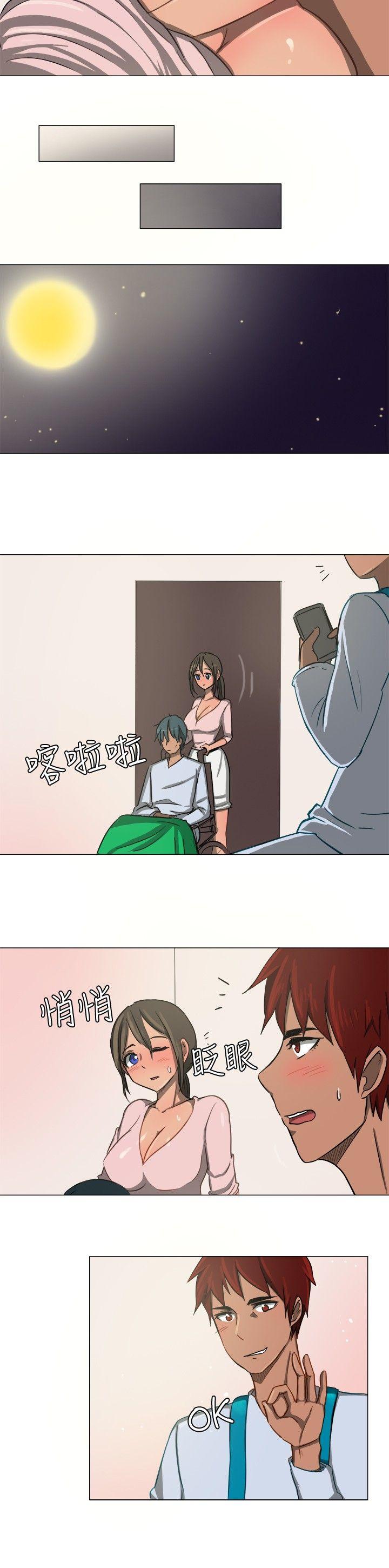 《一起享用吧》漫画最新章节一起享用吧-第10话免费下拉式在线观看章节第【13】张图片