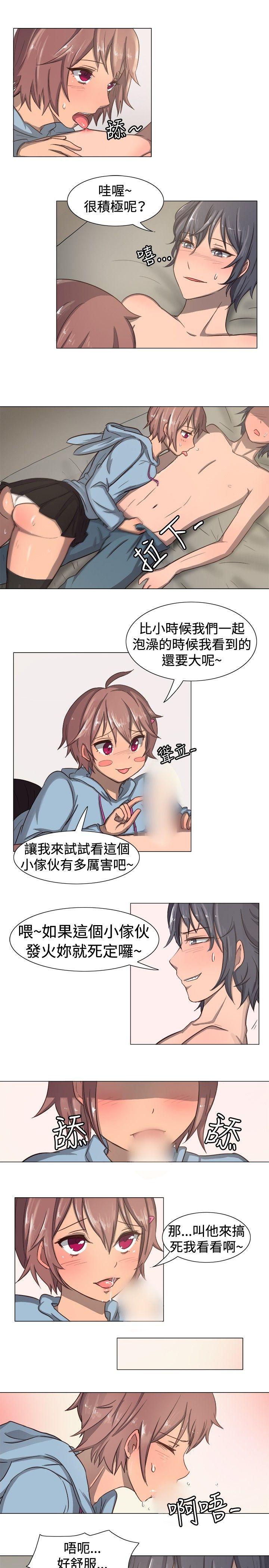 《一起享用吧》漫画最新章节一起享用吧-第11话免费下拉式在线观看章节第【10】张图片