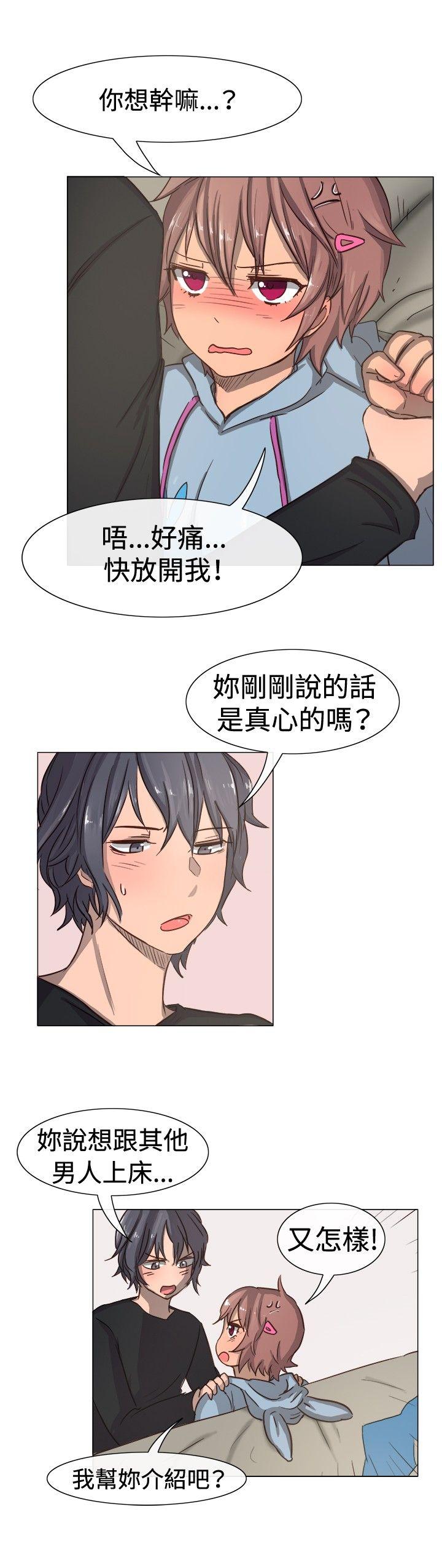 《一起享用吧》漫画最新章节一起享用吧-第11话免费下拉式在线观看章节第【7】张图片