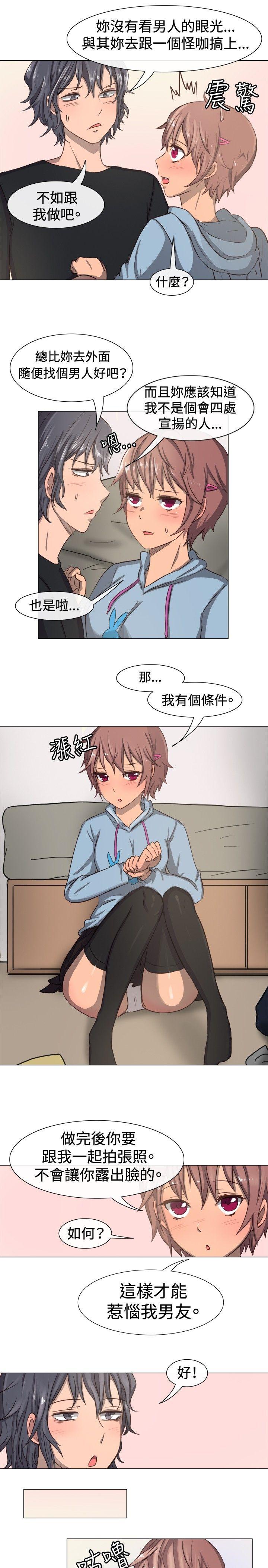 《一起享用吧》漫画最新章节一起享用吧-第11话免费下拉式在线观看章节第【8】张图片