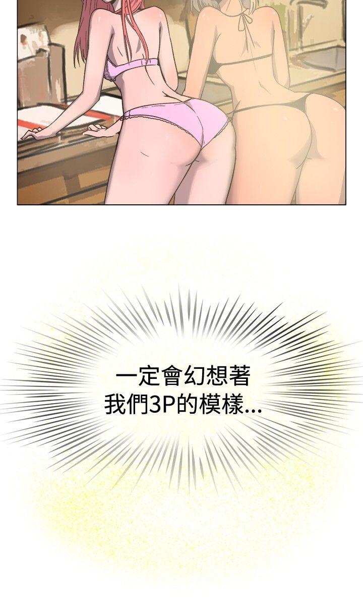 《一起享用吧》漫画最新章节一起享用吧-第16话免费下拉式在线观看章节第【13】张图片