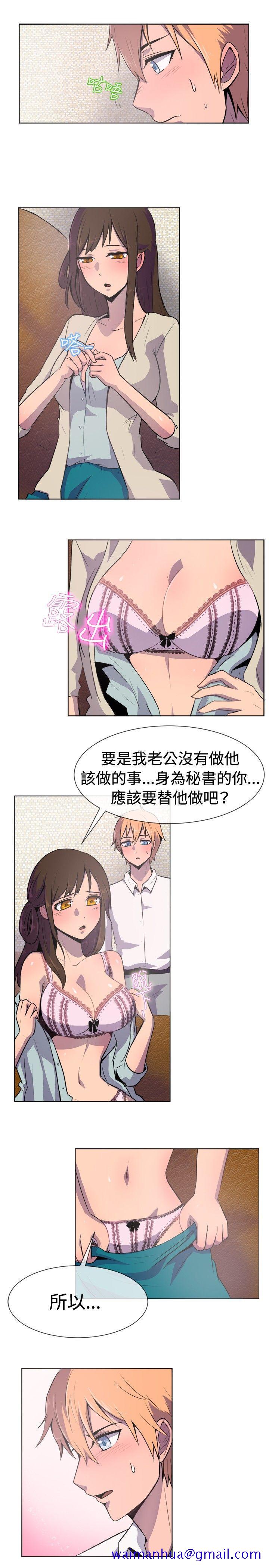 《一起享用吧》漫画最新章节一起享用吧-第21话免费下拉式在线观看章节第【10】张图片