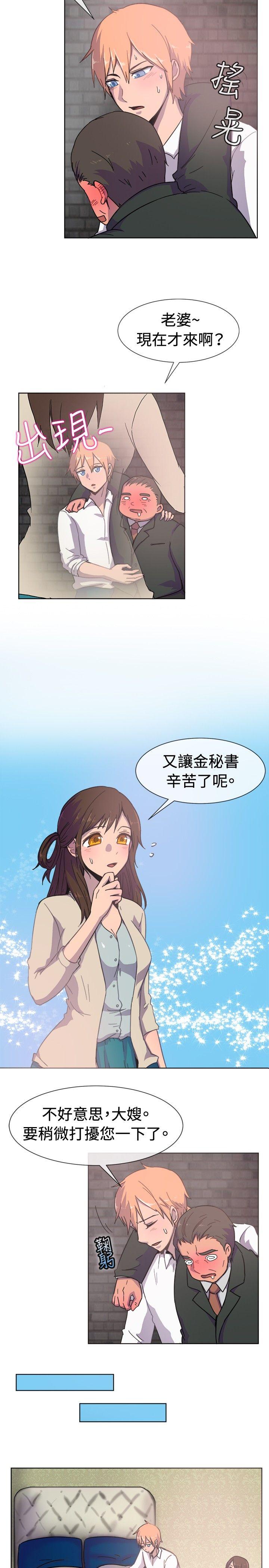 《一起享用吧》漫画最新章节一起享用吧-第21话免费下拉式在线观看章节第【3】张图片