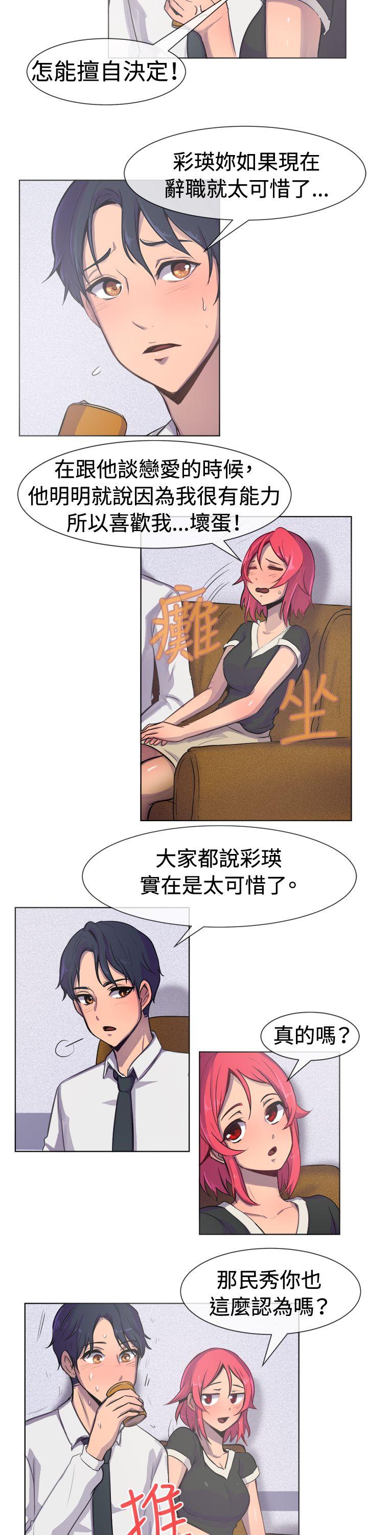 《一起享用吧》漫画最新章节一起享用吧-第23话免费下拉式在线观看章节第【7】张图片