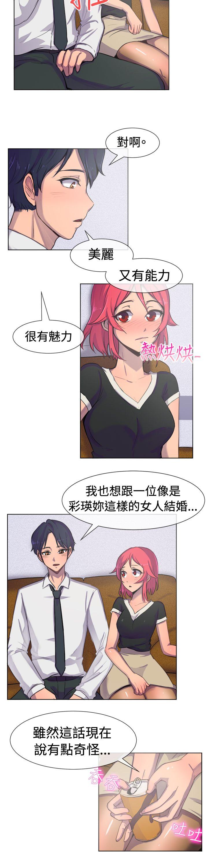 《一起享用吧》漫画最新章节一起享用吧-第23话免费下拉式在线观看章节第【8】张图片