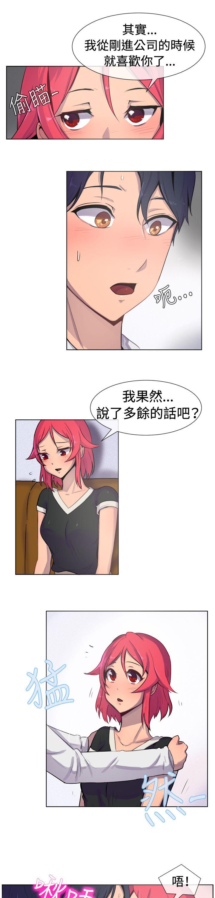 《一起享用吧》漫画最新章节一起享用吧-第23话免费下拉式在线观看章节第【9】张图片