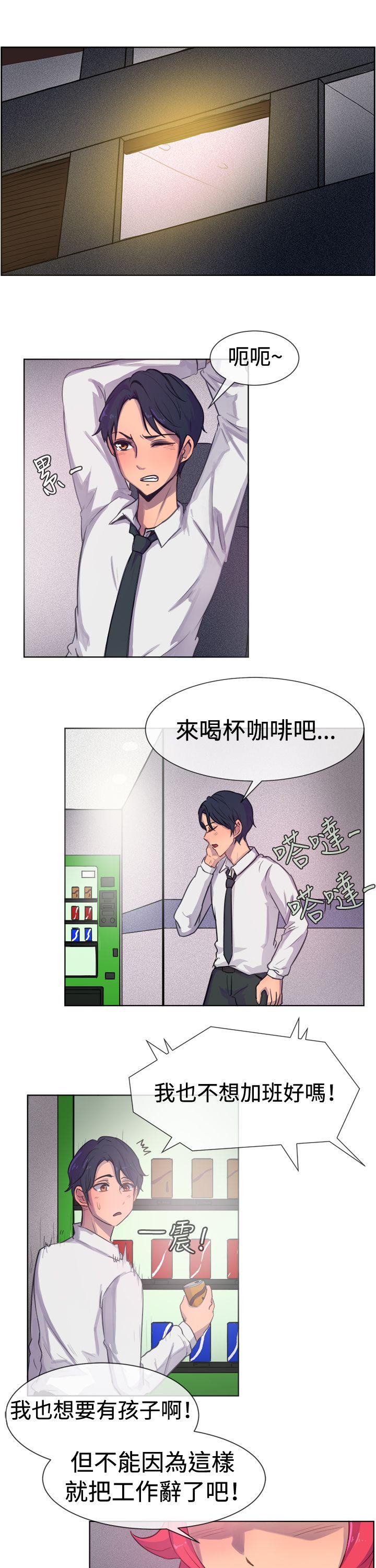 《一起享用吧》漫画最新章节一起享用吧-第23话免费下拉式在线观看章节第【2】张图片