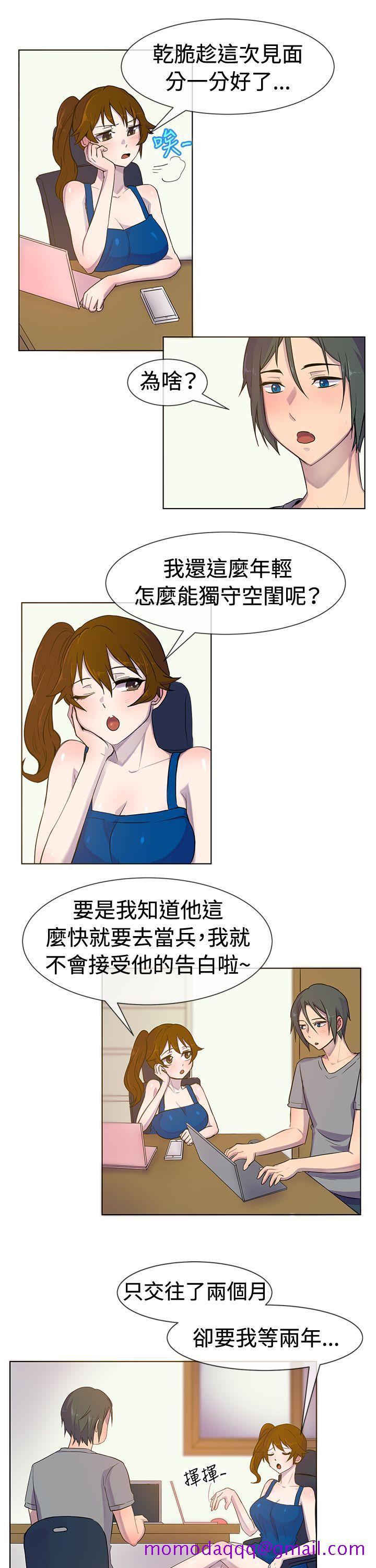 《一起享用吧》漫画最新章节一起享用吧-第25话免费下拉式在线观看章节第【6】张图片