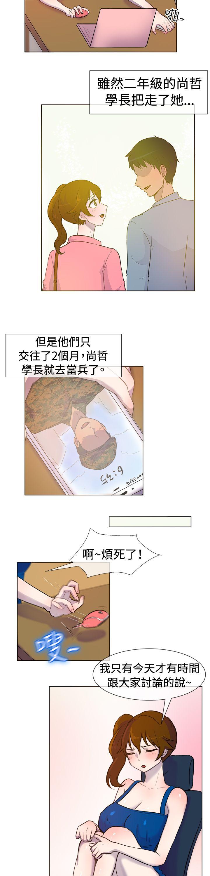 《一起享用吧》漫画最新章节一起享用吧-第25话免费下拉式在线观看章节第【3】张图片