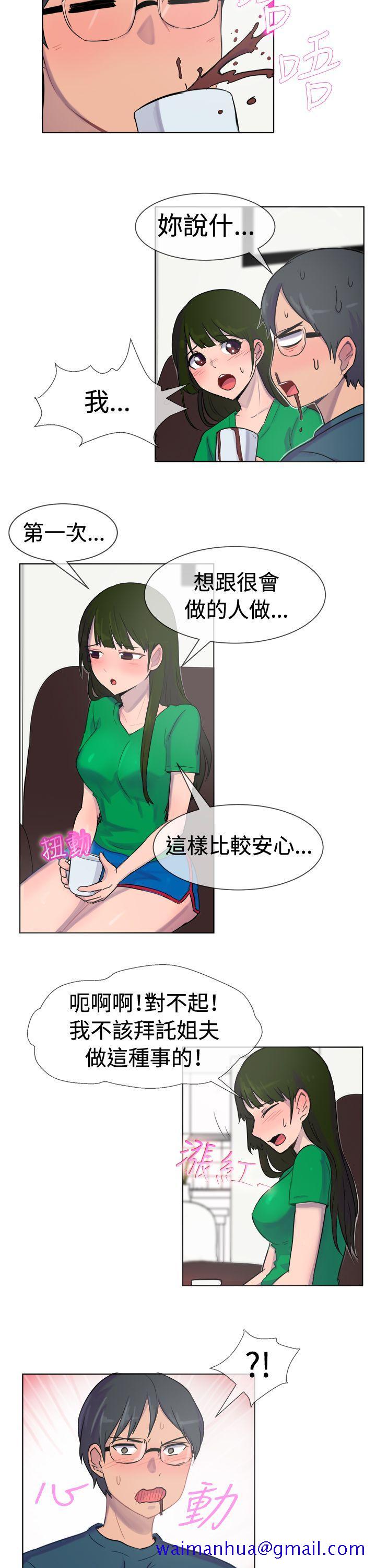 《一起享用吧》漫画最新章节一起享用吧-第27话免费下拉式在线观看章节第【11】张图片