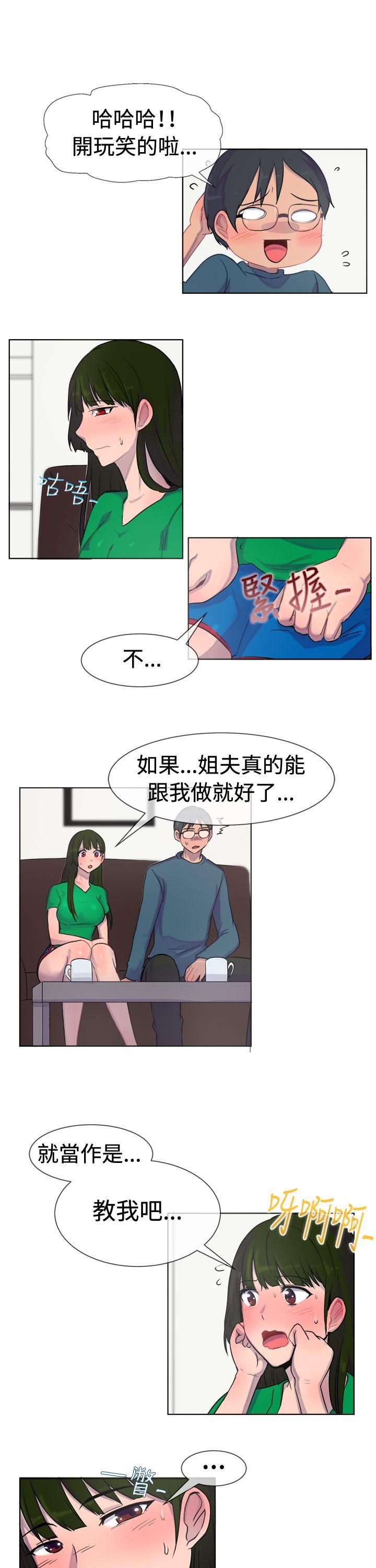 《一起享用吧》漫画最新章节一起享用吧-第27话免费下拉式在线观看章节第【13】张图片