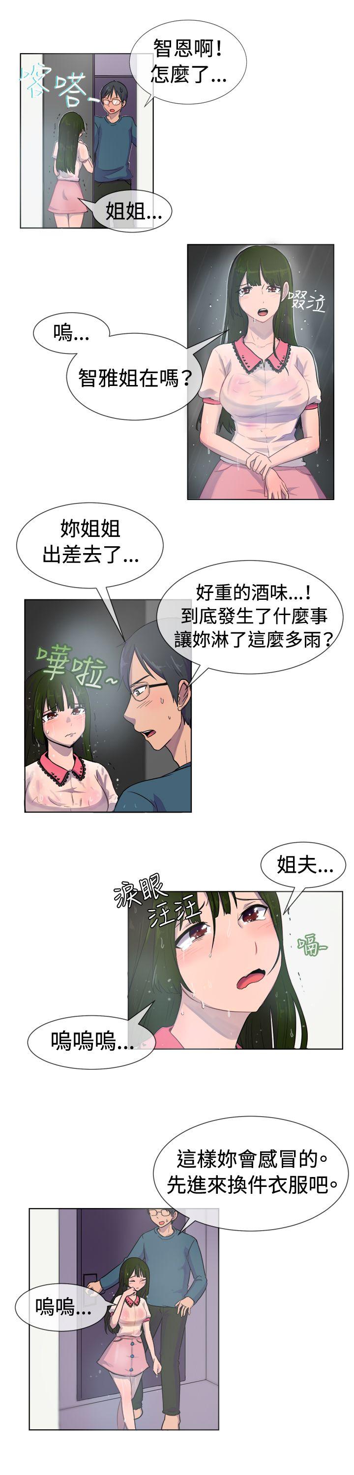 《一起享用吧》漫画最新章节一起享用吧-第27话免费下拉式在线观看章节第【7】张图片