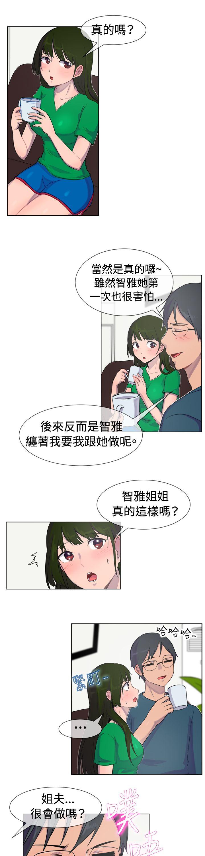 《一起享用吧》漫画最新章节一起享用吧-第27话免费下拉式在线观看章节第【10】张图片