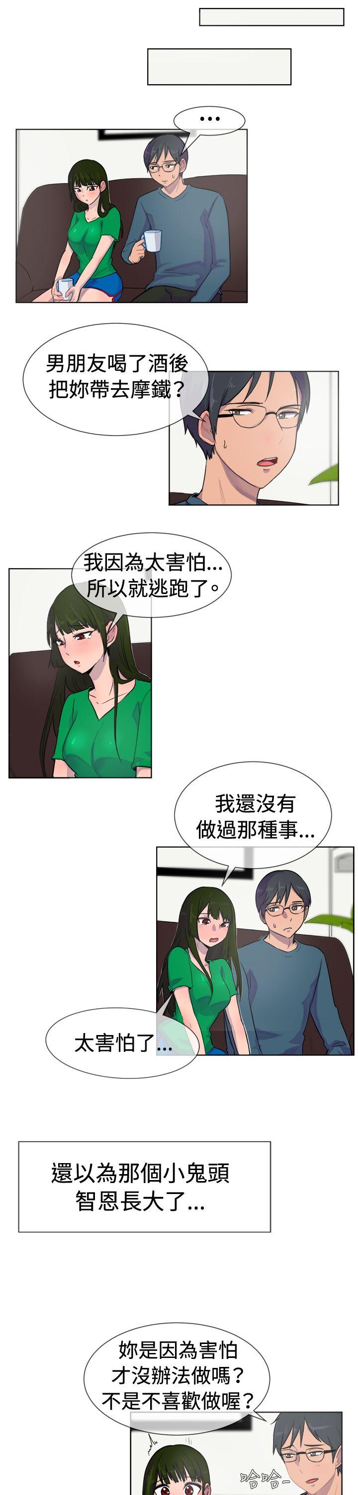 《一起享用吧》漫画最新章节一起享用吧-第27话免费下拉式在线观看章节第【8】张图片