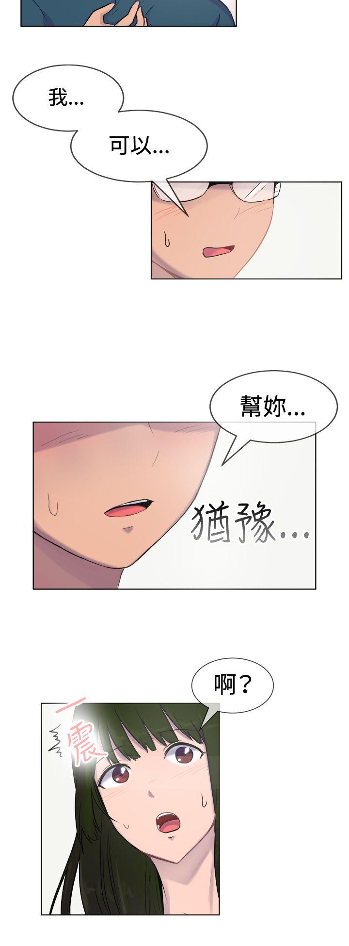 《一起享用吧》漫画最新章节一起享用吧-第27话免费下拉式在线观看章节第【12】张图片