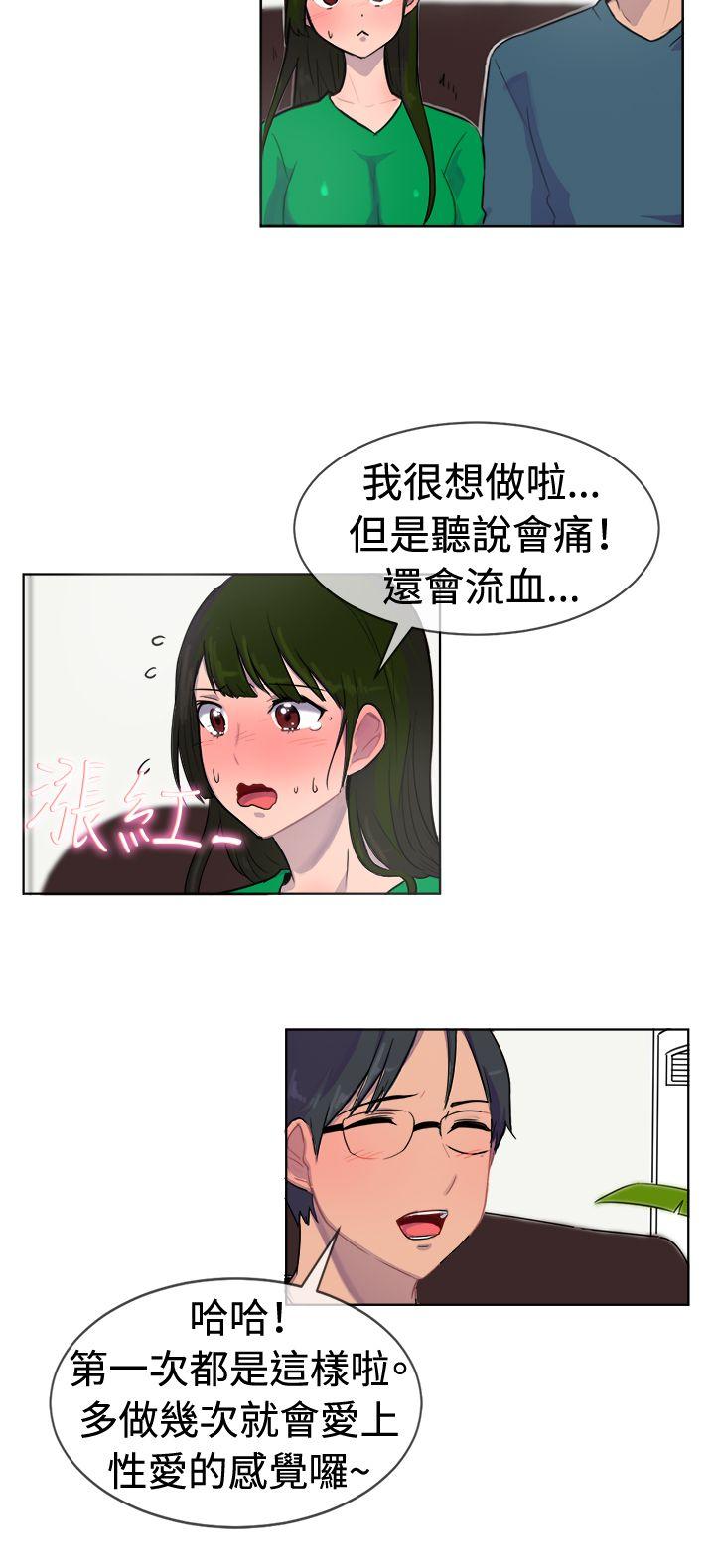 《一起享用吧》漫画最新章节一起享用吧-第27话免费下拉式在线观看章节第【9】张图片