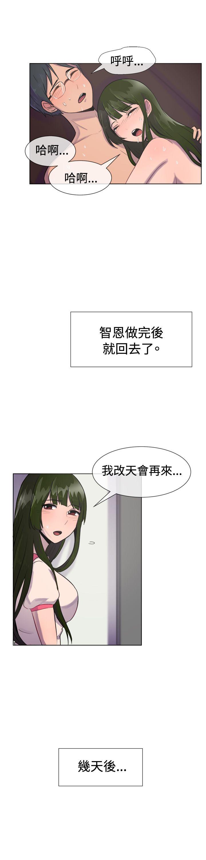 《一起享用吧》漫画最新章节一起享用吧-第28话免费下拉式在线观看章节第【15】张图片