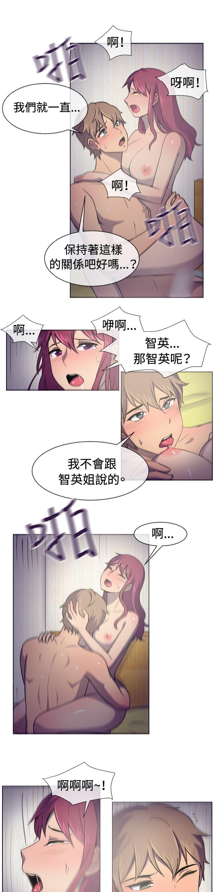 《一起享用吧》漫画最新章节一起享用吧-第30话免费下拉式在线观看章节第【12】张图片