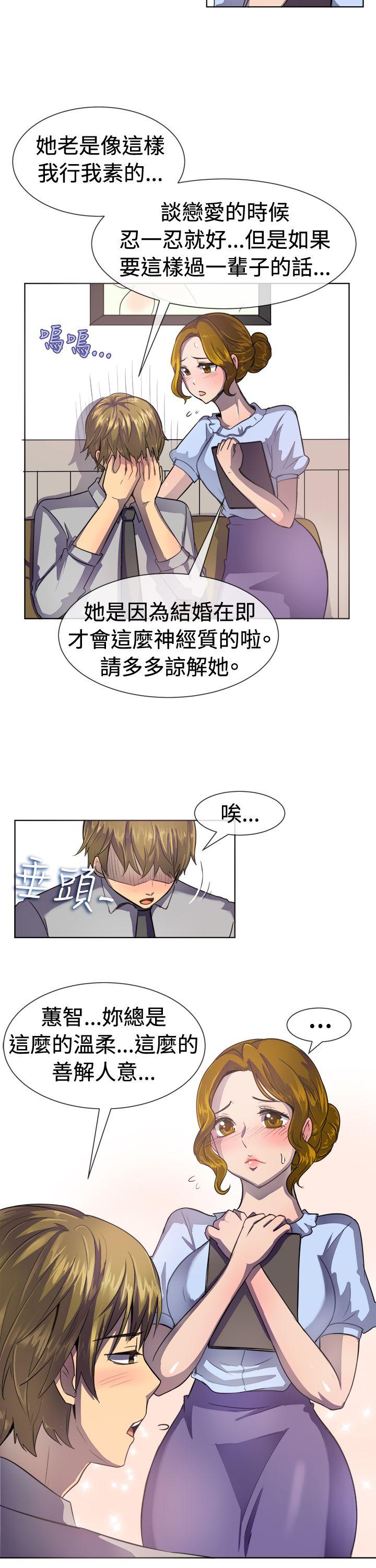 《一起享用吧》漫画最新章节一起享用吧-第37话免费下拉式在线观看章节第【4】张图片