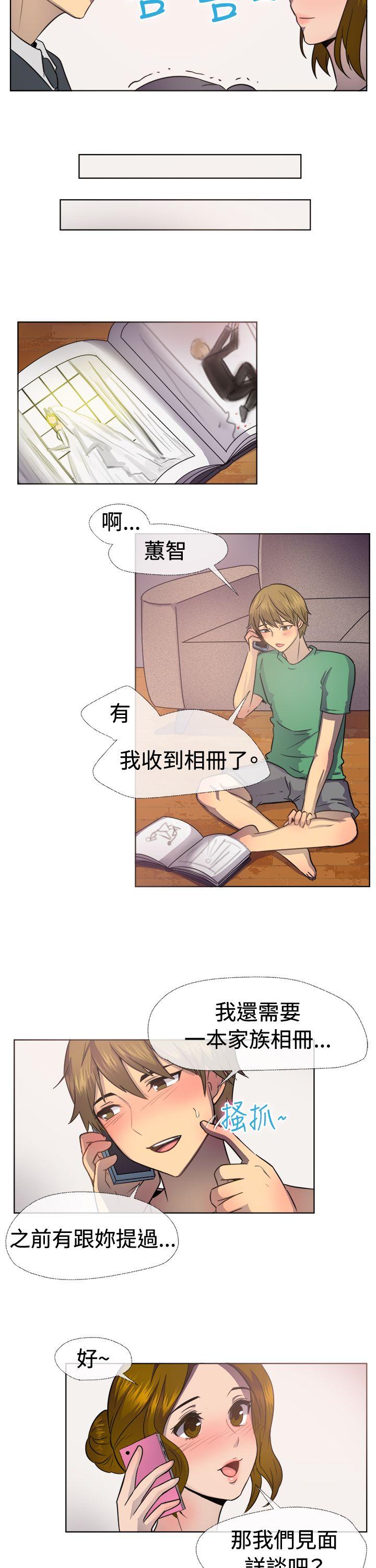 《一起享用吧》漫画最新章节一起享用吧-第38话免费下拉式在线观看章节第【12】张图片