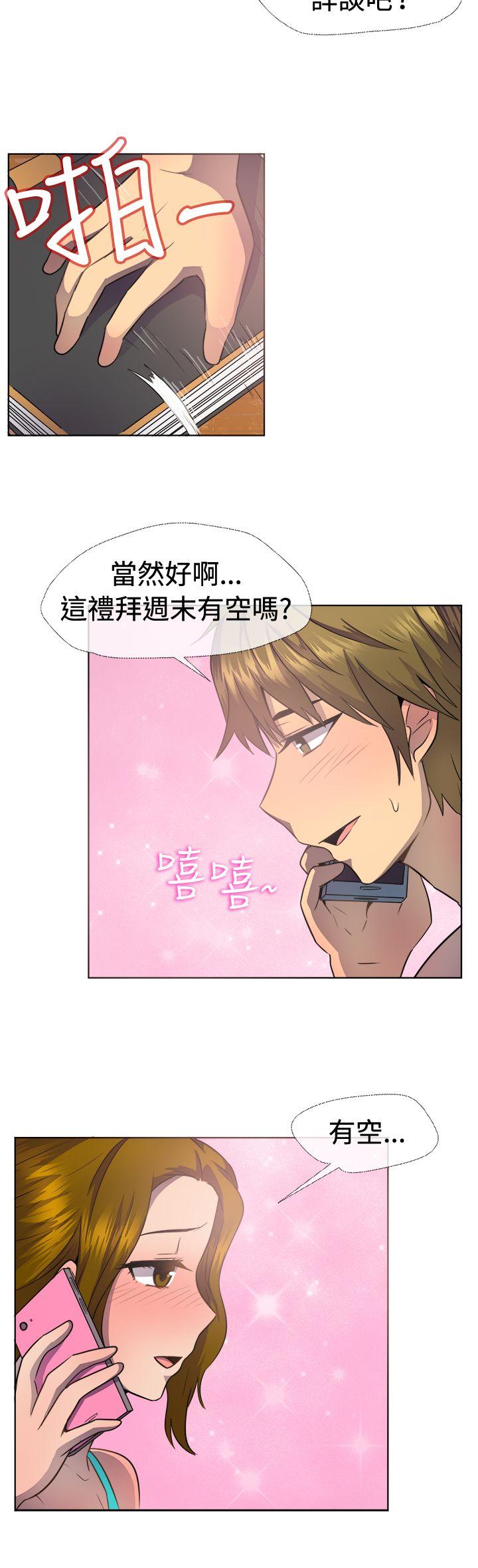 《一起享用吧》漫画最新章节一起享用吧-第38话免费下拉式在线观看章节第【13】张图片