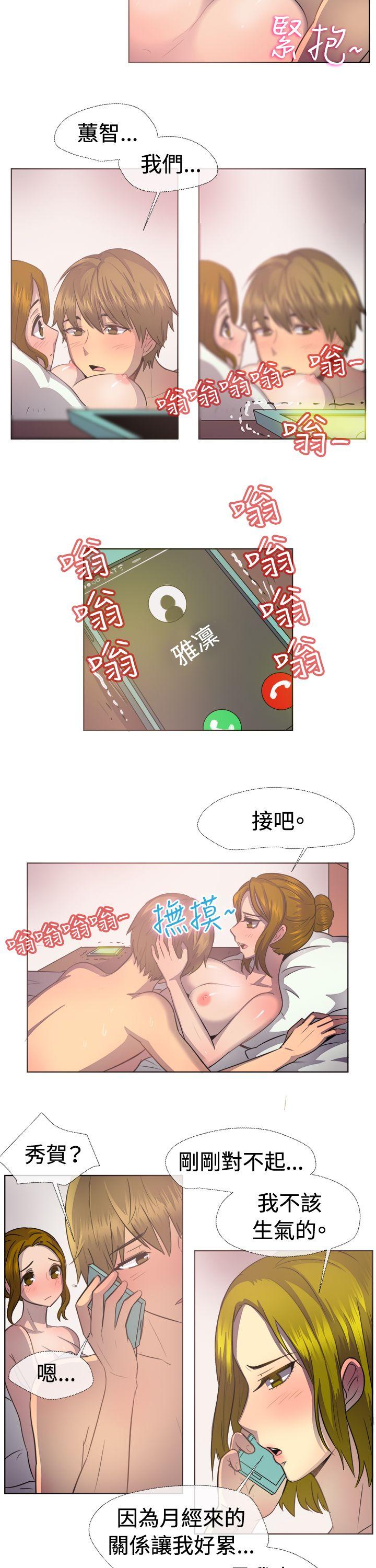 《一起享用吧》漫画最新章节一起享用吧-第38话免费下拉式在线观看章节第【9】张图片