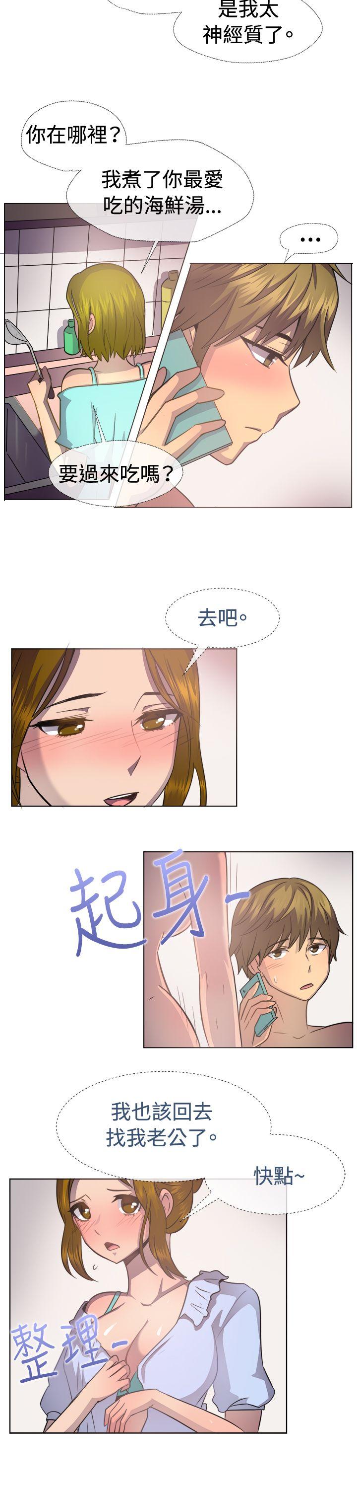 《一起享用吧》漫画最新章节一起享用吧-第38话免费下拉式在线观看章节第【10】张图片