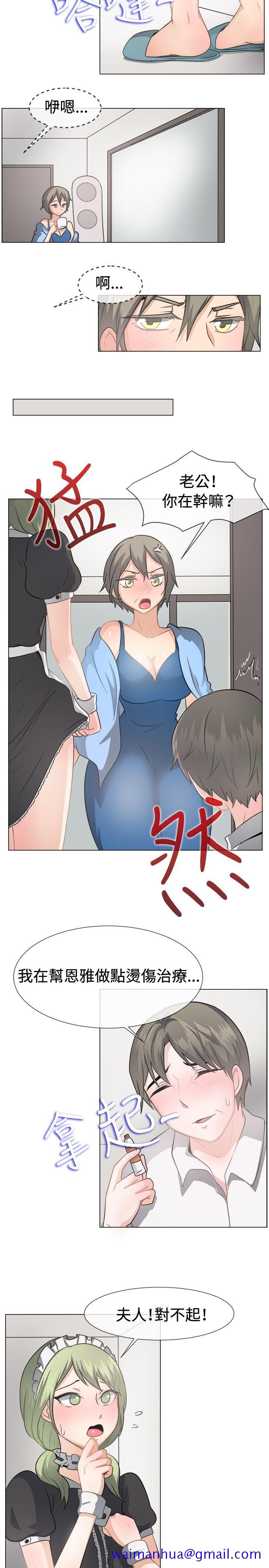 《一起享用吧》漫画最新章节一起享用吧-第42话免费下拉式在线观看章节第【9】张图片