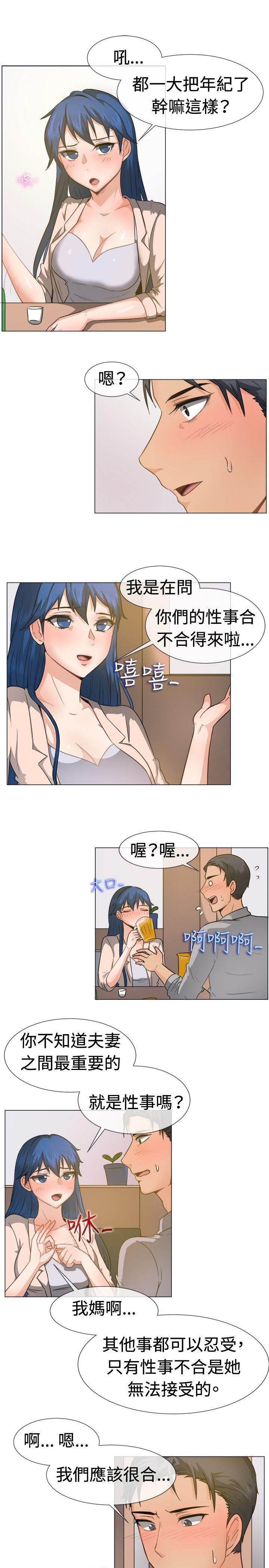 《一起享用吧》漫画最新章节一起享用吧-第45话免费下拉式在线观看章节第【8】张图片