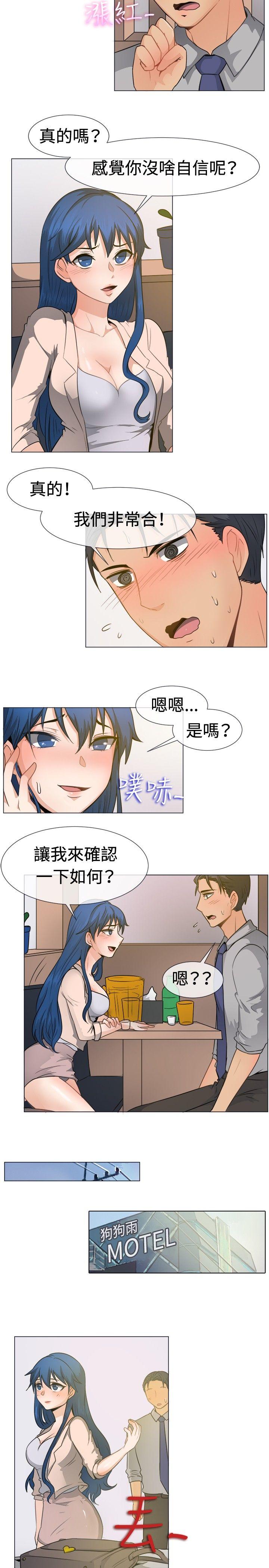 《一起享用吧》漫画最新章节一起享用吧-第45话免费下拉式在线观看章节第【9】张图片