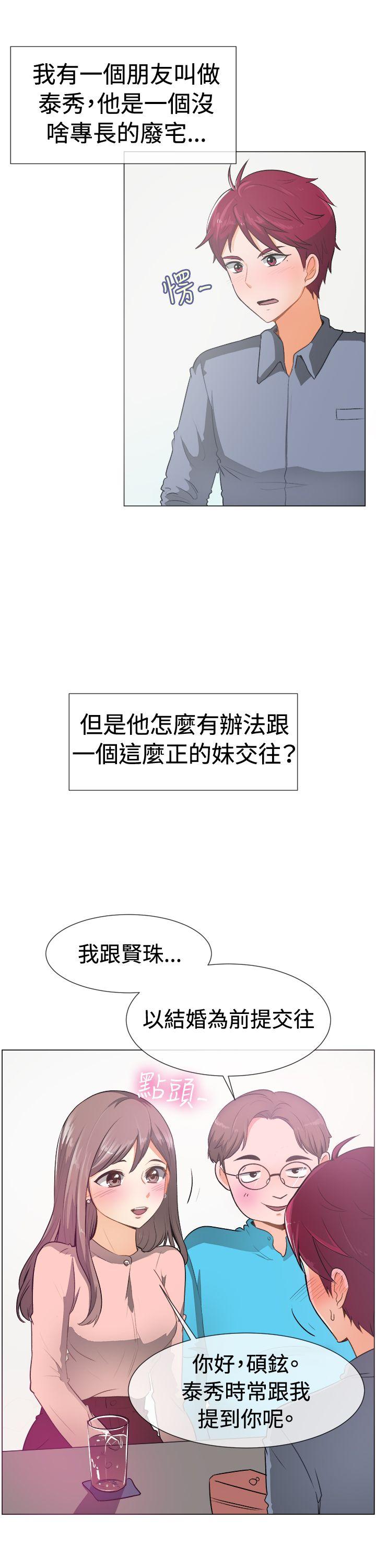 《一起享用吧》漫画最新章节一起享用吧-第51话免费下拉式在线观看章节第【2】张图片